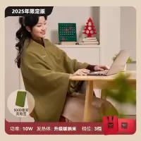 Merf美泛云裳电热暖身毯[碳纳米升级版]山栀绿+小移动电源