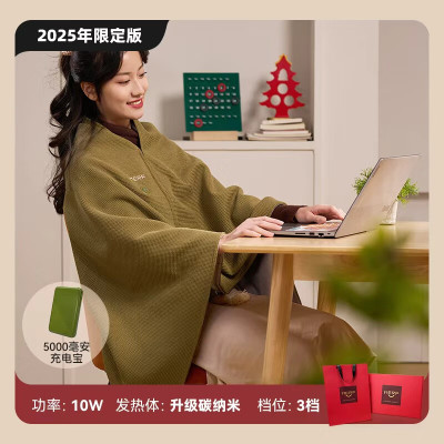 Merf美泛云裳电热暖身毯[碳纳米升级版]山栀绿+小移动电源