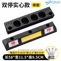 苏宁 万莱云特 塑橡胶止退器限位器/WLYT-ZTQ75/58*11.5*9.5CM 起订量2