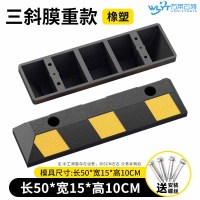 苏宁 万莱云特 塑橡胶止退器限位器/WLYT-ZTQ79/50*15*10CM 起订量2