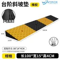 苏宁 万莱云特 橡胶斜坡垫/WLYT-JZD48/规格100*15*4cm 起订量3