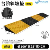 苏宁 万莱云特 橡胶斜坡垫/WLYT-JZD50/规格100*25*4cm 起订量2