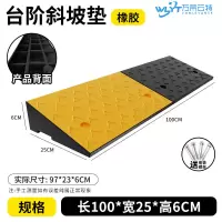 苏宁 万莱云特 橡胶斜坡垫/WLYT-JZD53/规格100*25*6cm