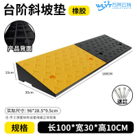 苏宁 万莱云特 橡胶斜坡垫/WLYT-JZD55/规格100*30*10cm