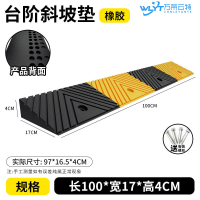 苏宁 万莱云特 橡胶斜坡垫/WLYT-JZD57/规格100*17*4cm