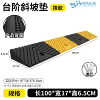 苏宁 万莱云特 橡胶斜坡垫/WLYT-JZD58/规格100*17*6.5cm