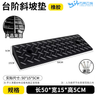 苏宁 万莱云特 橡胶斜坡垫/WLYT-JZD59/规格50*15*5cm