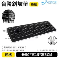 苏宁 万莱云特 橡胶斜坡垫/WLYT-JZD59/规格50*15*5cm