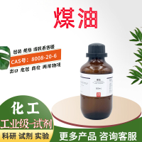 煤油 20kg 工业级 单位/桶