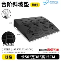 苏宁 万莱云特 橡胶斜坡垫/WLYT-JZ61/规格50*38*15cm