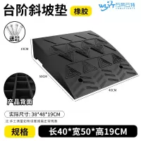 苏宁 万莱云特 橡胶斜坡垫/WLYT-JZ62/规格40*50*19cm