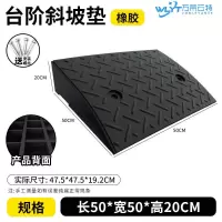 苏宁 万莱云特 橡胶斜坡垫/WLYT-JZ65/规格50*50*20cm