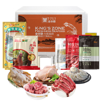 2026金世尊缤纷肉肉地标生鲜458型