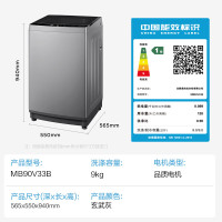 美的(Midea)全自动10公斤波轮洗衣机大容量免清洗 一键快洗MB100V33B