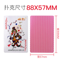 扑克牌姚记扑克牌