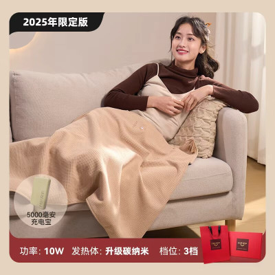 Merf美泛云裳电热暖身毯[碳纳米升级版]雪松杏+小移动电源
