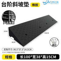 苏宁 万莱云特 橡胶斜坡垫/WLYT-JZD71/规格100*38*15cm