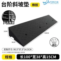苏宁 万莱云特 橡胶斜坡垫/WLYT-JZD71/规格100*38*15cm