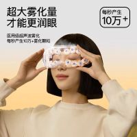 PGG E4 PRO蒸汽眼部按摩仪(颜色随机)