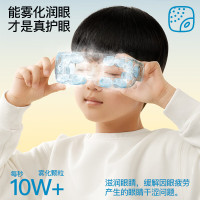 PGG E5 儿童眼部按摩仪(颜色随机)