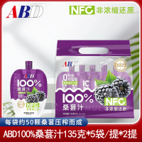 ABD100%桑葚汁135克*10袋原榨纯桑果汁无添加桑葚网红饮料旅行装