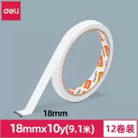 得力(deli)高粘性双面胶棉纸双面胶带强力办公双面胶带办公用品 18mm*10y 30406 12卷装