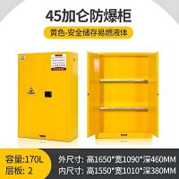 45加仑双锁防爆柜 黄色 容量170L 安全储存易燃液体 单位/个