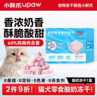 小胖爪(upaw)酸奶冻干猫咪零食水果酸奶营养鸡胸肉冻干通用 [1盒装]酸奶冻干1.75g*24包/盒