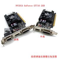 联想 适用于NVIDIA GeForce GT710 2GB独立显卡 拆机卡 95新