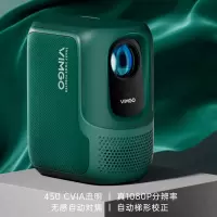 微果VIMGO C1 Ultra 投影仪宝石绿