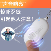 趣行 报警器 女子紧急呼救器学生防护自卫呼叫器爆闪手电 [超长续航]智能报警器
