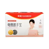 彩虹RAINBOW便携暖手器1.6kg急速8分钟升温120分钟长效保温自动断电安全设计