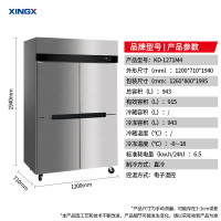 星星商用冷柜KD-1271M4 915升直冷电脑控温不锈钢侧开门节能款