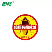 郁强 蟑螂药投放处警示胶贴 100张/包