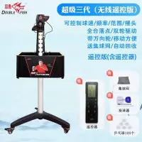 双鱼DOUBLE FISH乒乓球发球机自动训练机高速精准智能调节家用便携款