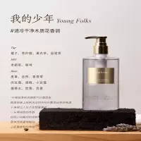 独特艾琳 香氛沐浴露-350ml 我的少年