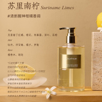 独特艾琳 香氛沐浴露-350ml 苏里南柠