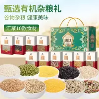 塞翁福 有机杂粮礼(绿)