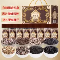 塞翁福 黑五谷礼