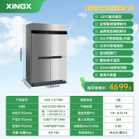 星星商用冷柜KCD-1271M4 893升不锈钢侧开门电脑控温节能厨房柜