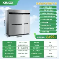 星星商用冷柜KCD-1871M4 1331升侧开门电脑控温节能不锈钢冷柜