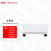 奔图(PANTUM)M9705DN打印机工作台