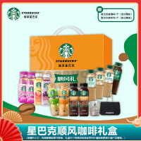星巴克顺风礼盒3360ml(新春版)