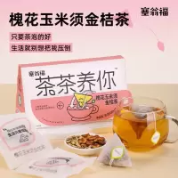 塞翁福 茶茶养你 槐花玉米须金桔茶40克 4gx10袋