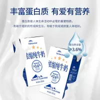 天润 浓缩纯牛奶整箱125g*20盒 盒装儿童学生营养早餐奶整箱节日送礼