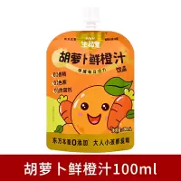 生和堂胡萝卜香橙汁[3袋]儿童宝宝成人下火植物饮料胡萝卜苹果山楂果汁