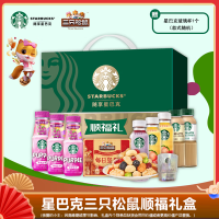 星巴克三只松鼠顺福礼盒2730g(新春版)