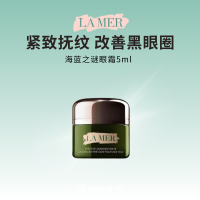 [达人专享]海蓝之谜浓修瓶眼霜抗皱淡化细纹改善黑眼圈5ml