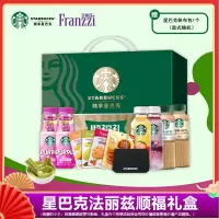 星巴克 法丽兹顺福礼盒2148g(新春版)