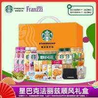 星巴克 法丽兹顺风礼盒2992g(新春版)